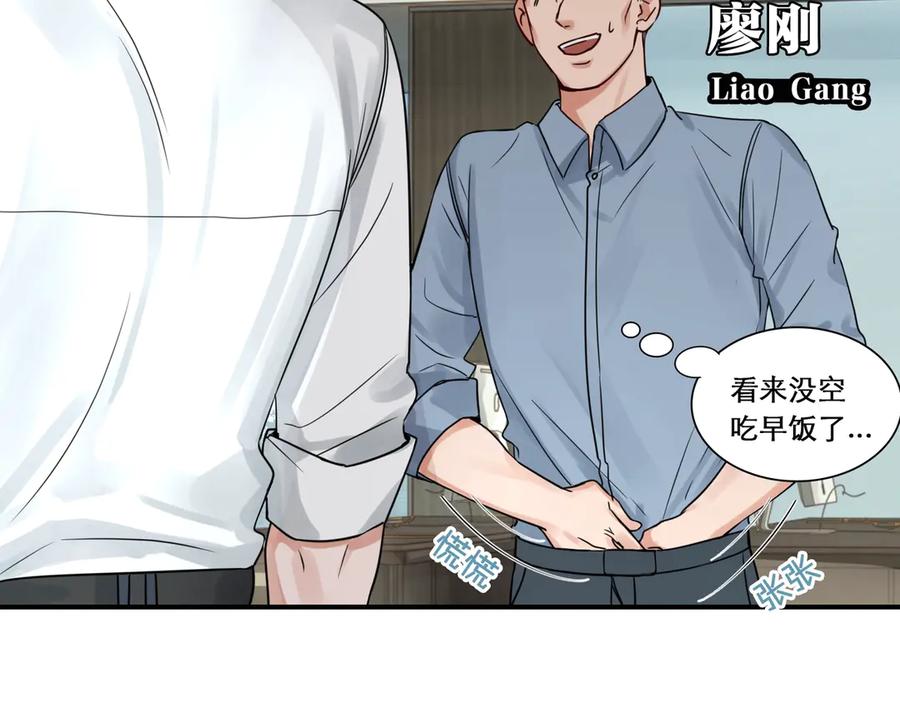 《破云2：吞海》第4话 矛盾升级 第103页