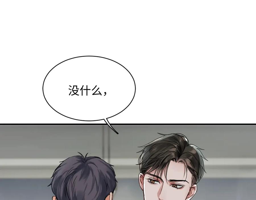 《破云2：吞海》第4话 矛盾升级 第104页