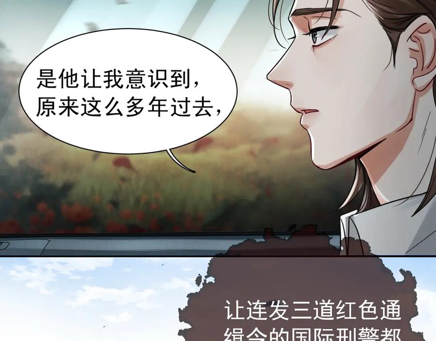 《破云2：吞海》第4话 矛盾升级 第50页
