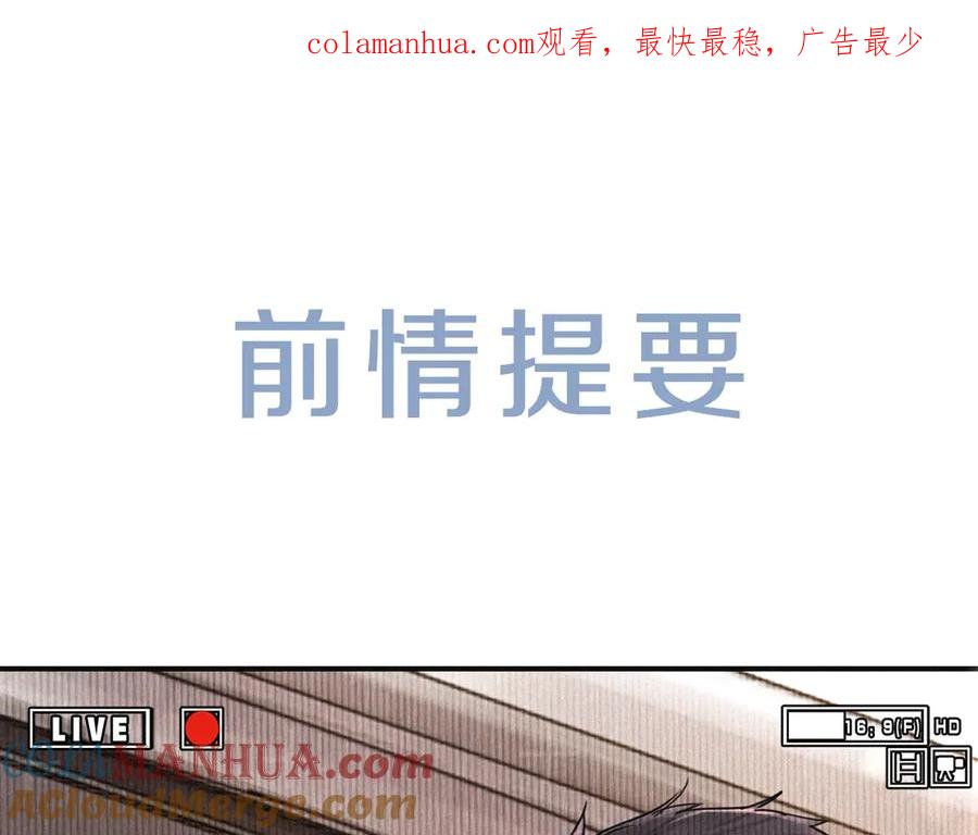 《破云2：吞海》第4话 矛盾升级 第1页