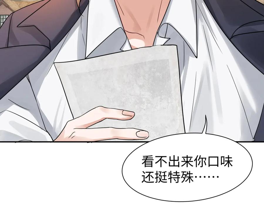 《破云2：吞海》第4话 矛盾升级 第34页