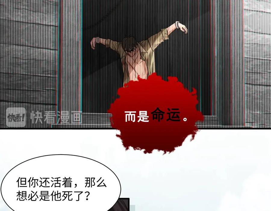 《破云2：吞海》第4话 矛盾升级 第55页