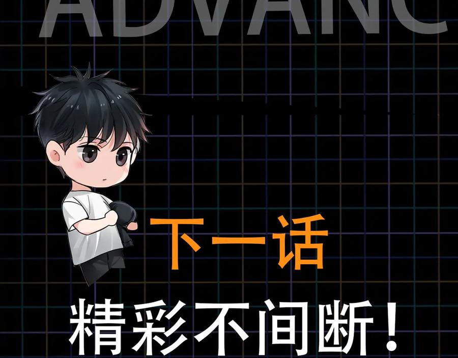 《破云2：吞海》第4话 矛盾升级 第127页
