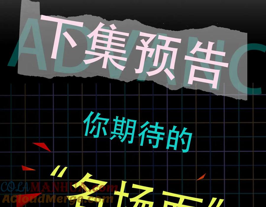 《破云2：吞海》第4话 矛盾升级 第121页