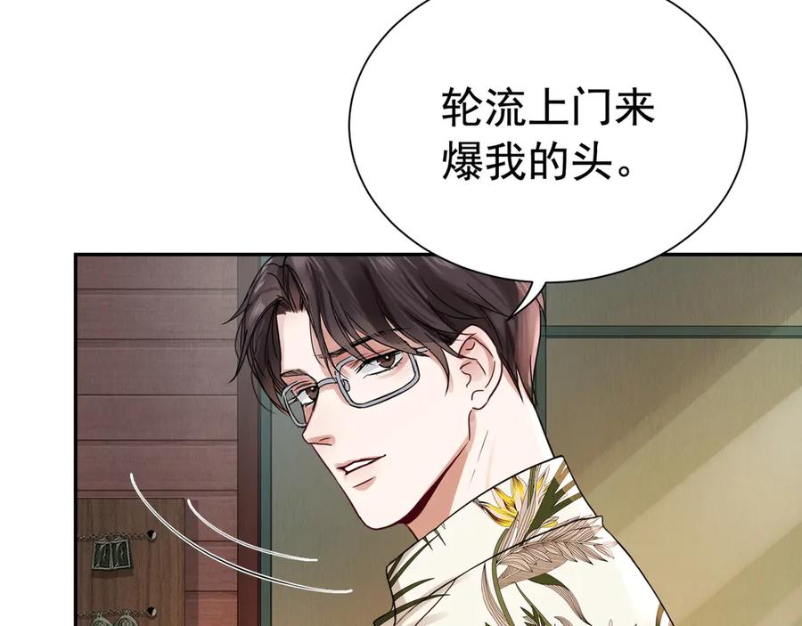 《破云2：吞海》第4话 矛盾升级 第22页