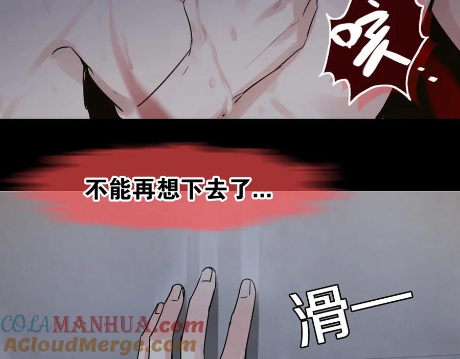 《破云2：吞海》第4话 矛盾升级 第81页