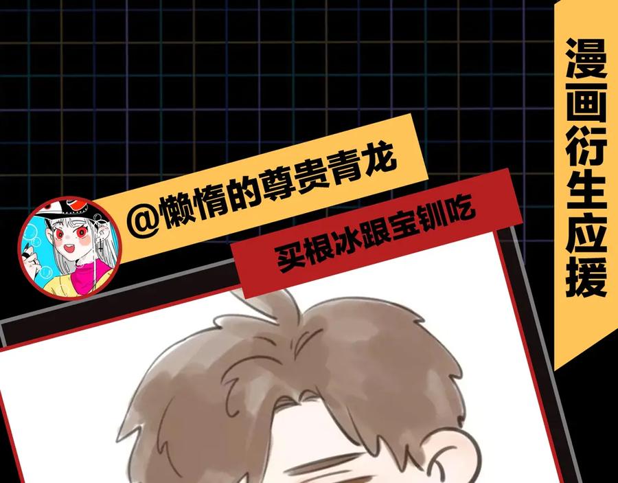 《破云2：吞海》第4话 矛盾升级 第131页