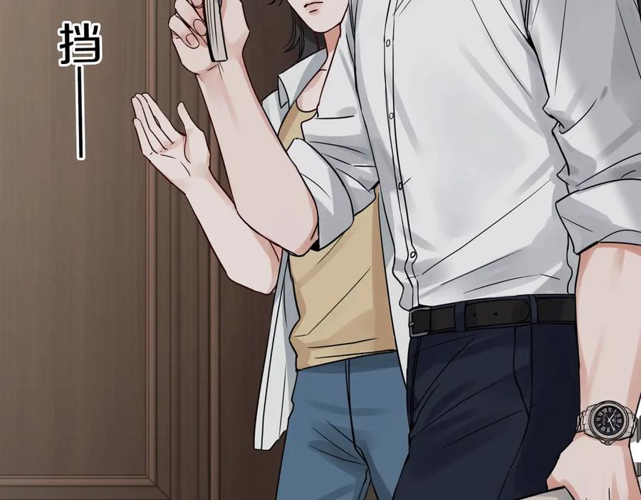 《破云2：吞海》第4话 矛盾升级 第95页