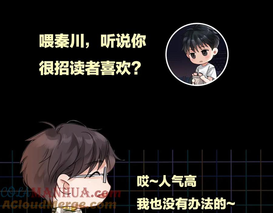 《破云2：吞海》第4话 矛盾升级 第129页