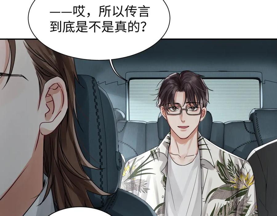 《破云2：吞海》第4话 矛盾升级 第46页