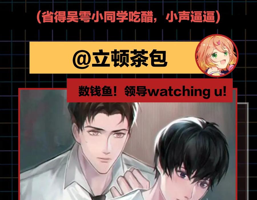 《破云2：吞海》第4话 矛盾升级 第135页