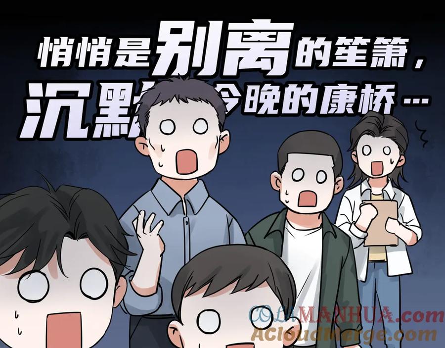 《破云2：吞海》第4话 矛盾升级 第117页