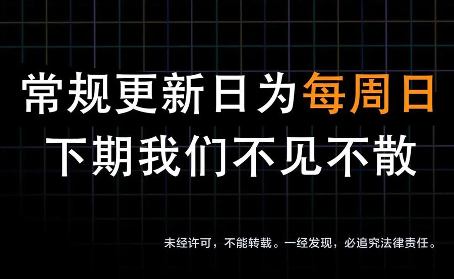 《破云2：吞海》第4话 矛盾升级 第128页