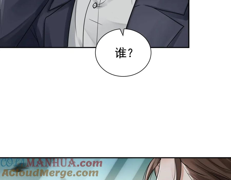 《破云2：吞海》第4话 矛盾升级 第49页