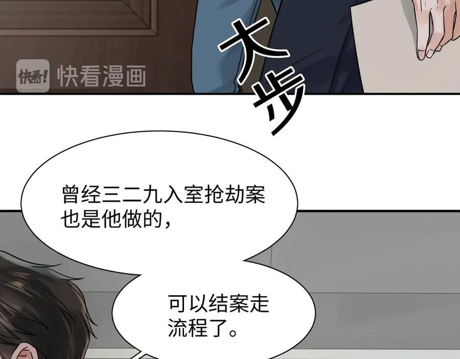 《破云2：吞海》第4话 矛盾升级 第96页