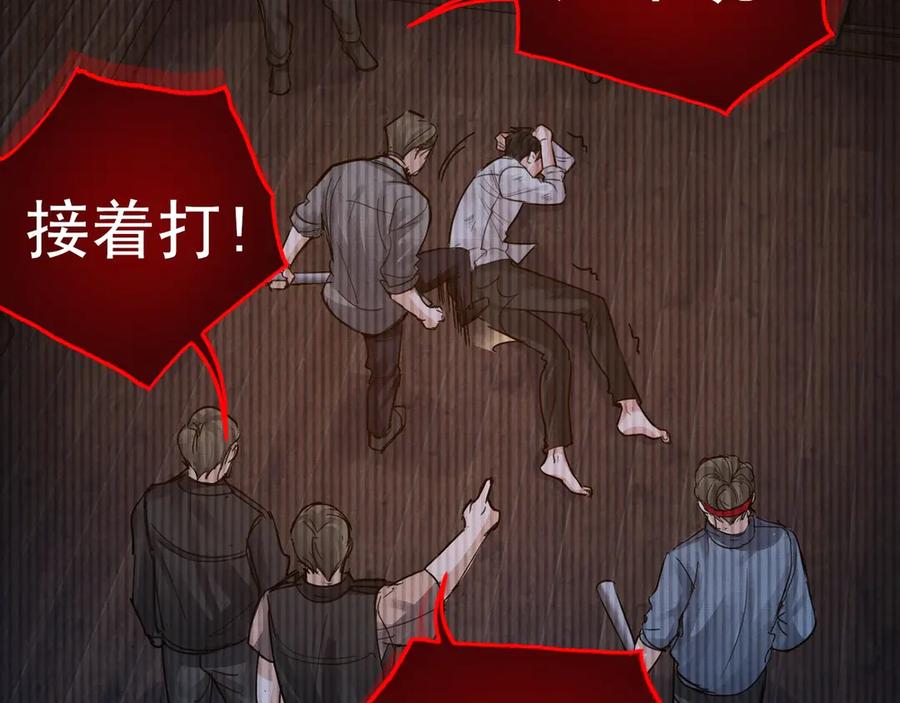 《破云2：吞海》第4话 矛盾升级 第75页