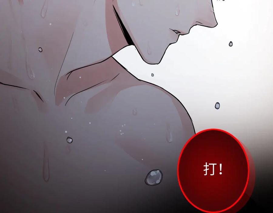 《破云2：吞海》第4话 矛盾升级 第70页