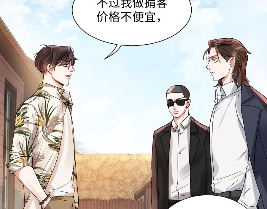《破云2：吞海》第4话 矛盾升级 第20页