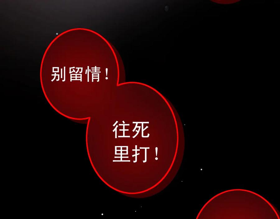 《破云2：吞海》第4话 矛盾升级 第71页