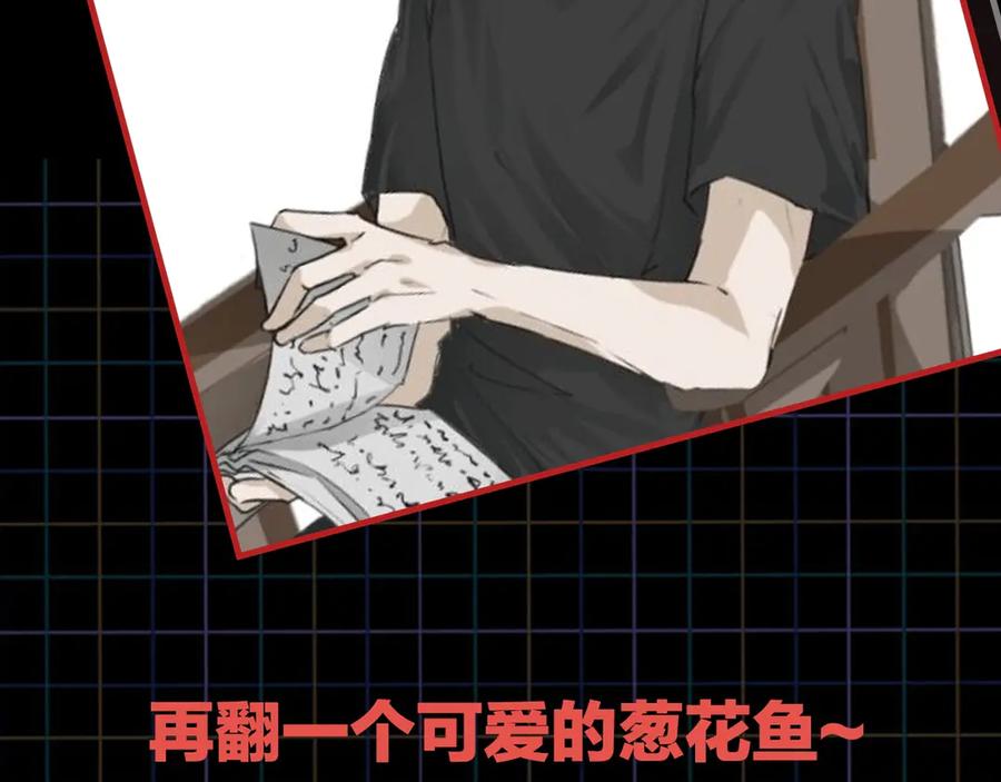 《破云2：吞海》第4话 矛盾升级 第134页