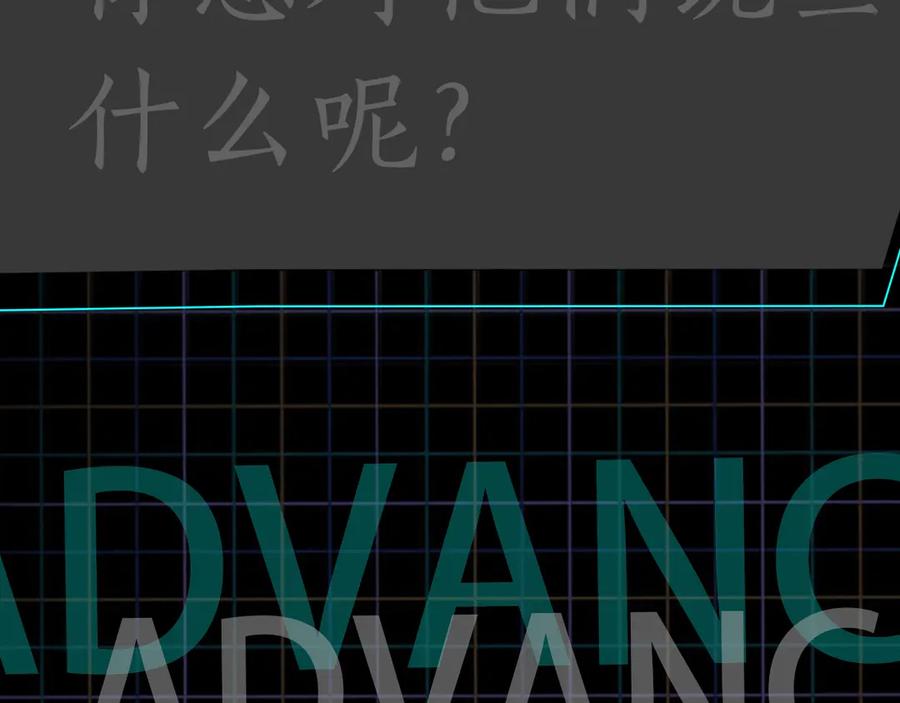 《破云2：吞海》第4话 矛盾升级 第126页