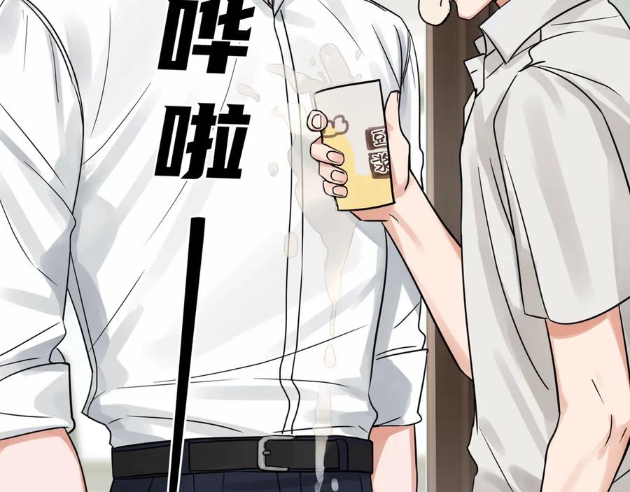 《破云2：吞海》第4话 矛盾升级 第115页