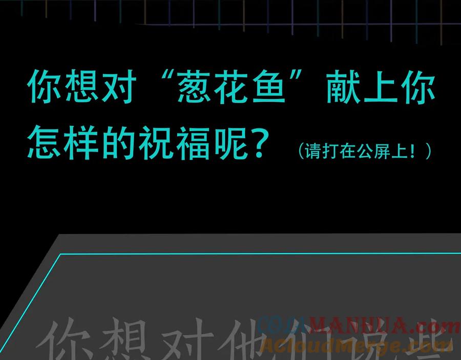 《破云2：吞海》第4话 矛盾升级 第125页