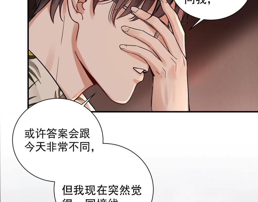 《破云2：吞海》第4话 矛盾升级 第7页