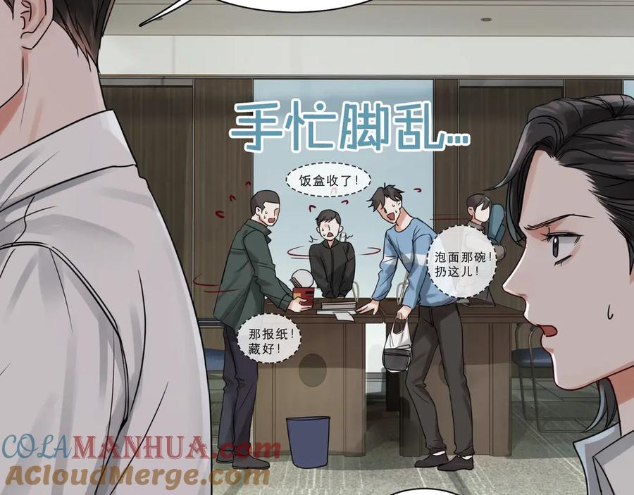 《破云2：吞海》第4话 矛盾升级 第97页