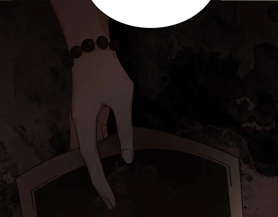 《破云2：吞海》第4话 矛盾升级 第30页