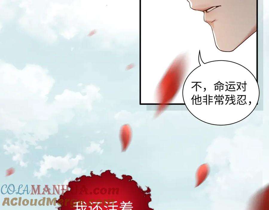 《破云2：吞海》第4话 矛盾升级 第57页