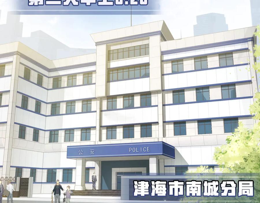 《破云2：吞海》第4话 矛盾升级 第92页