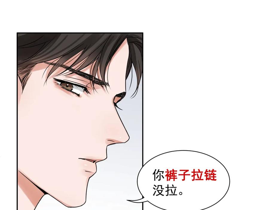 《破云2：吞海》第4话 矛盾升级 第108页