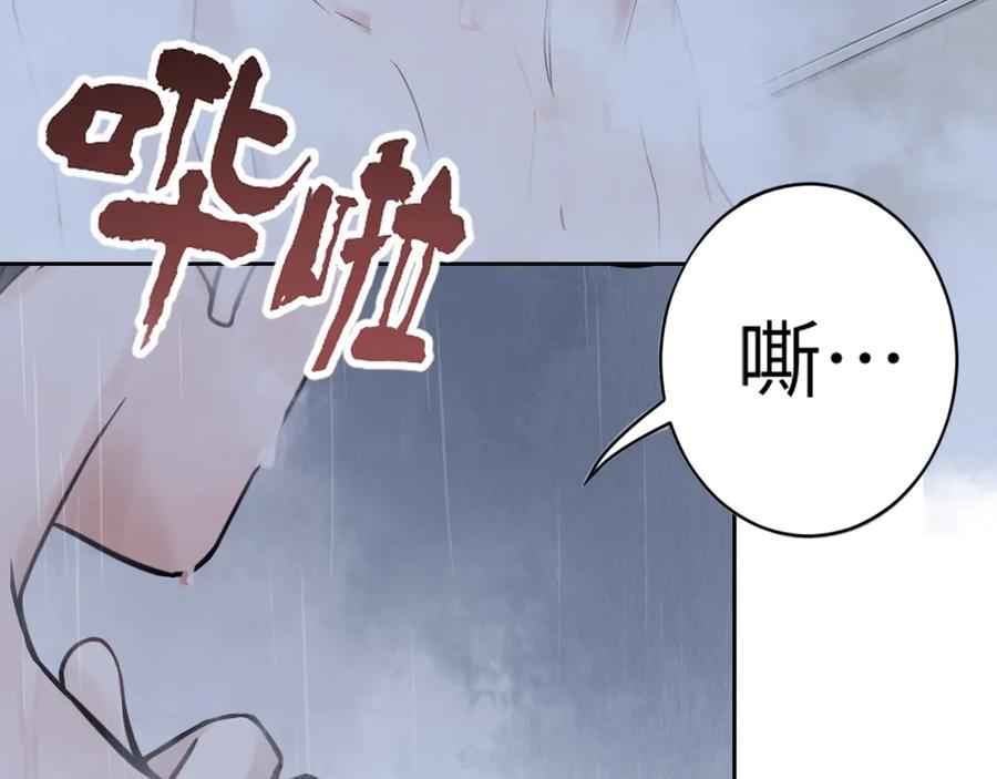 《破云2：吞海》第4话 矛盾升级 第66页