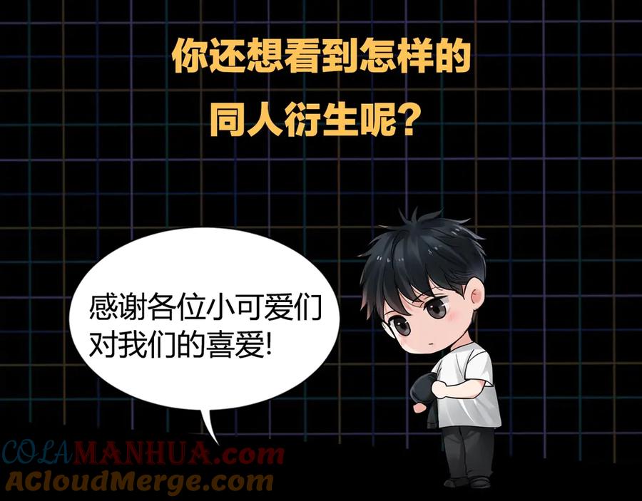 《破云2：吞海》第4话 矛盾升级 第137页