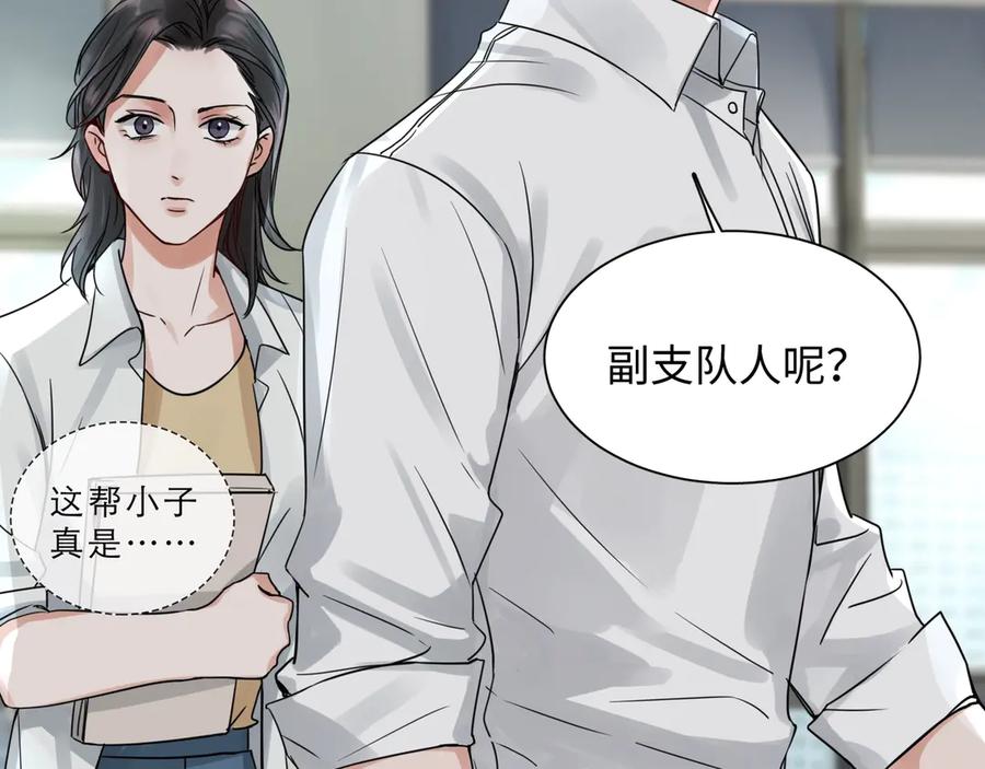 《破云2：吞海》第4话 矛盾升级 第99页
