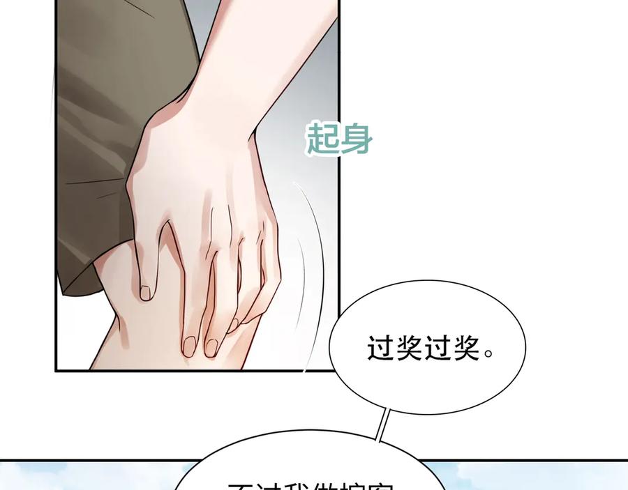 《破云2：吞海》第4话 矛盾升级 第19页