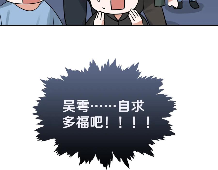 《破云2：吞海》第4话 矛盾升级 第118页