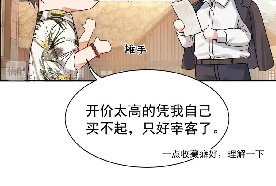 《破云2：吞海》第4话 矛盾升级 第36页