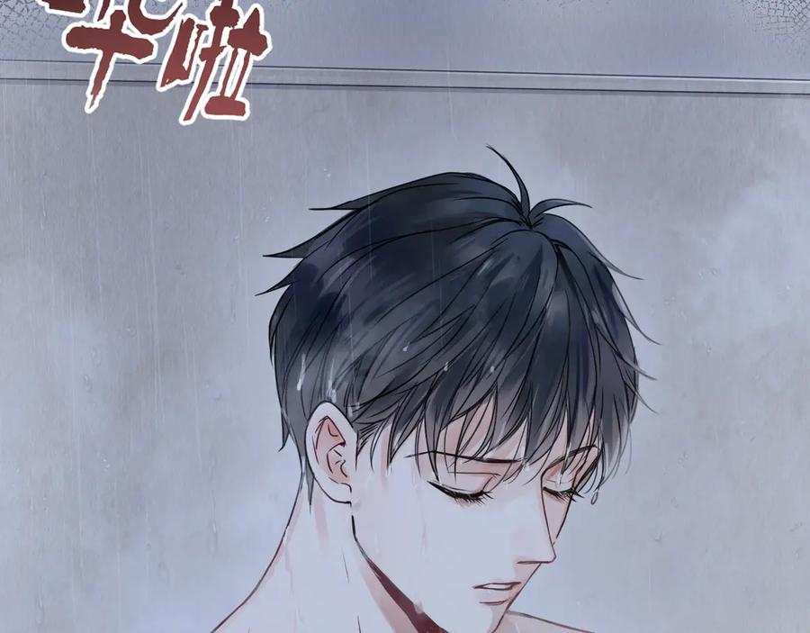 《破云2：吞海》第4话 矛盾升级 第64页