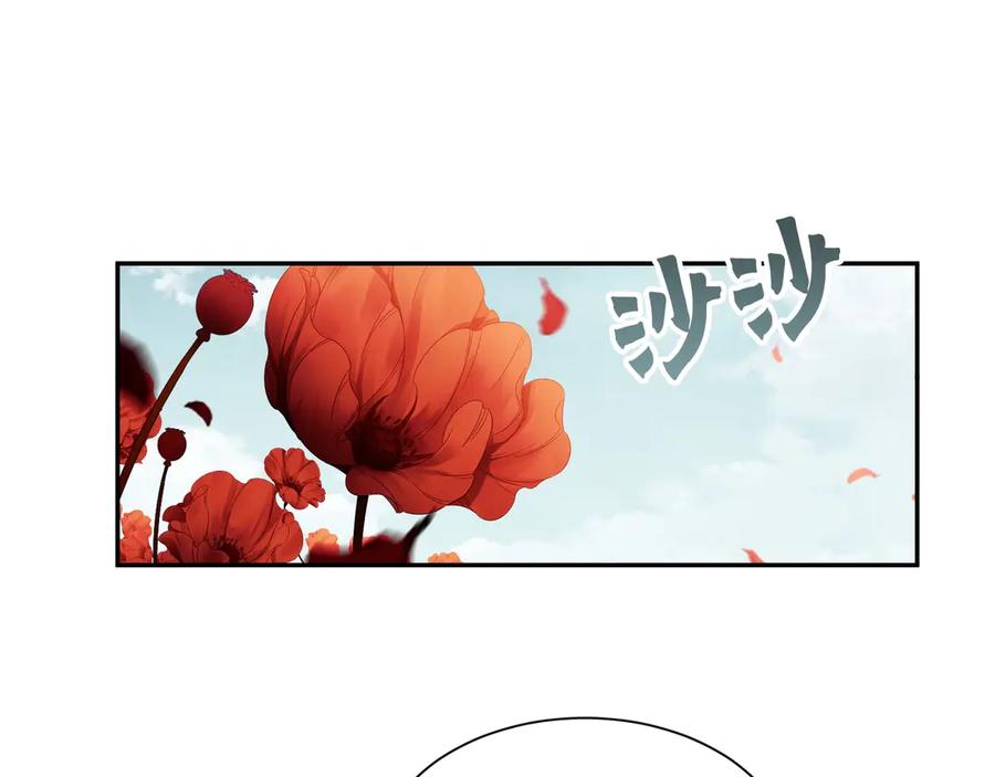 《破云2：吞海》第4话 矛盾升级 第42页