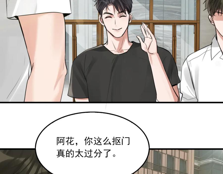 《破云2：吞海》第100话 水逆的真相 第27页