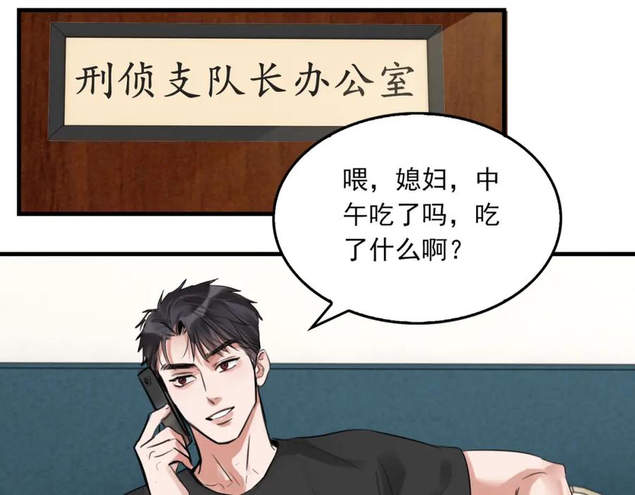 《破云2：吞海》第100话 水逆的真相 第64页