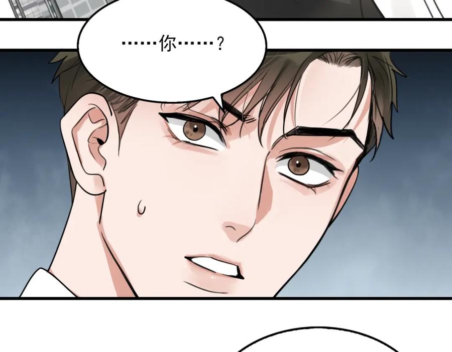 《破云2：吞海》第100话 水逆的真相 第40页