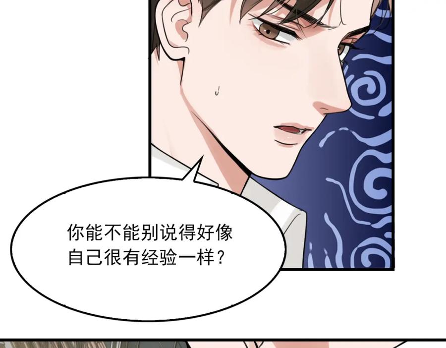 《破云2：吞海》第100话 水逆的真相 第38页