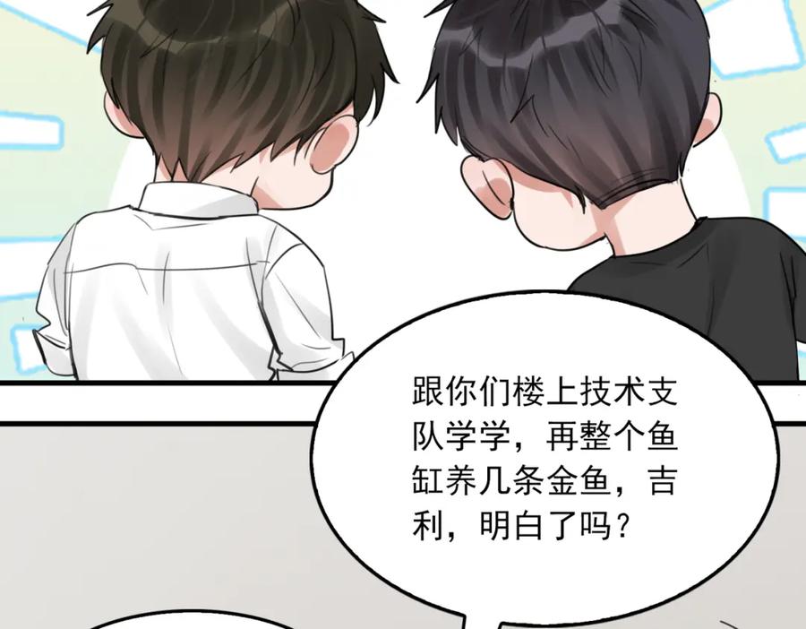 《破云2：吞海》第100话 水逆的真相 第104页