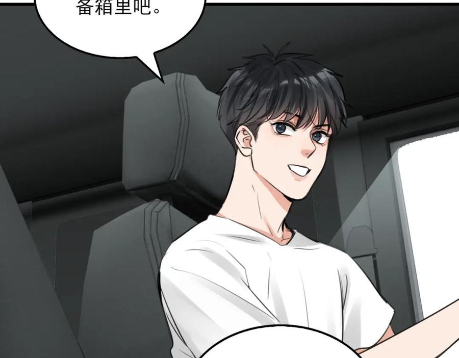 《破云2：吞海》第100话 水逆的真相 第50页