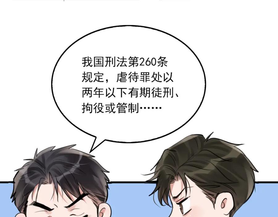 《破云2：吞海》第100话 水逆的真相 第31页