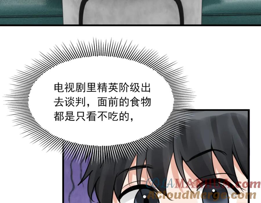 《破云2：吞海》第100话 水逆的真相 第13页