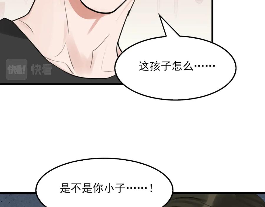 《破云2：吞海》第100话 水逆的真相 第16页